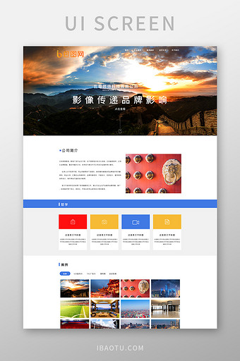 红黄蓝三色传统文化企业官网首页ui界面图片