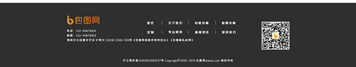 红黄蓝三色传统文化企业官网首页ui界面
