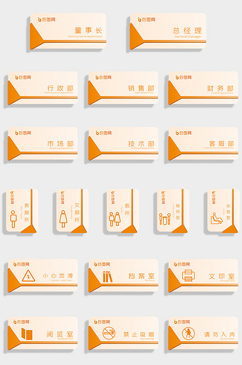 企业办公室科室牌门牌导视牌标识牌图片