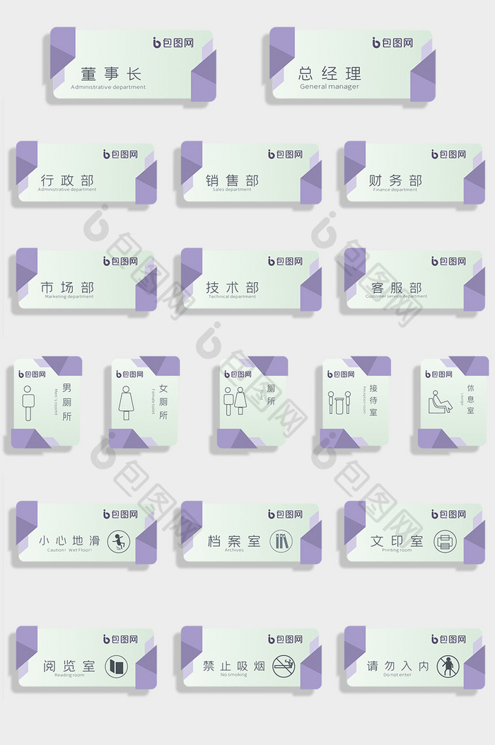 简洁办公室门牌导视牌标牌