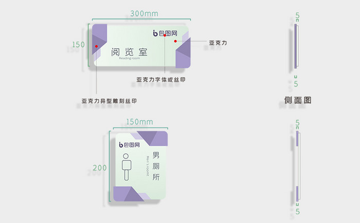 简洁办公室门牌导视牌标牌