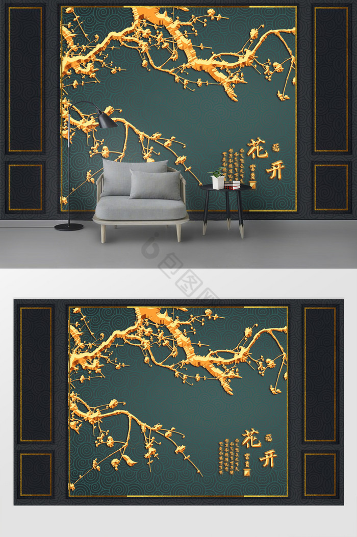 新中式浮雕金色梅花花纹电视背景墙图片