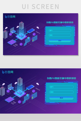 紫色渐变高科技AI系统登录网页界面