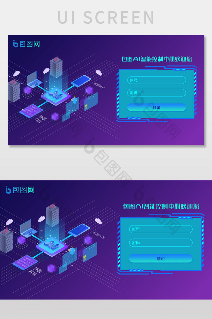 紫色渐变高科技AI系统登录网页界面