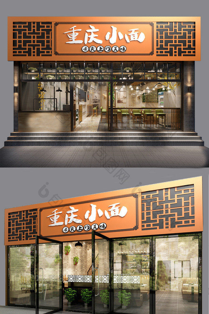 中式中国风重庆小面餐厅门头门字架