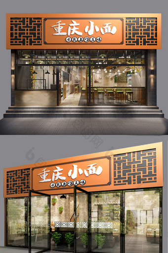 中式中国风重庆小面餐厅门头门字架图片