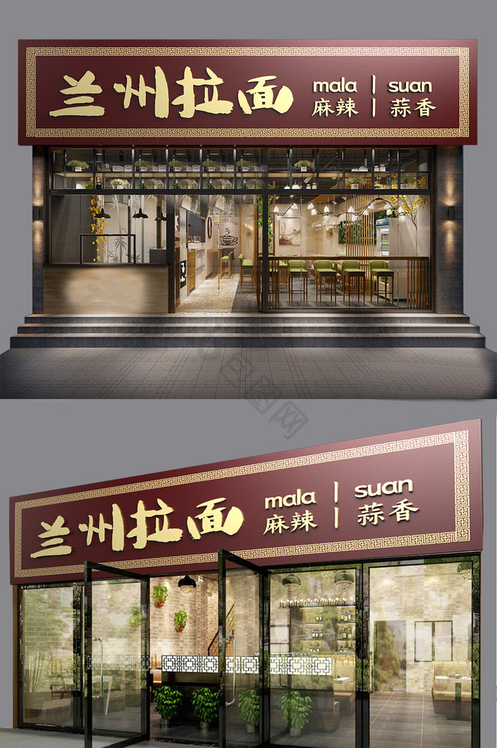 中式兰州拉面餐厅门头门字架图片