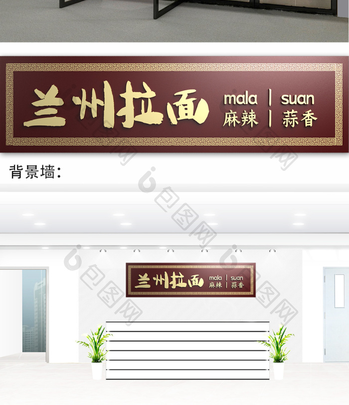 风兰州拉面餐厅门头门字架图片素材免费下载,本次作品主题是广告设计