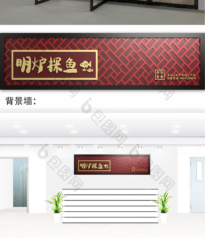 红色中式中国风鱼餐厅门头门字架