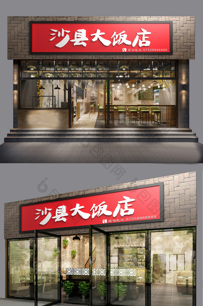 饭店红木高档图片