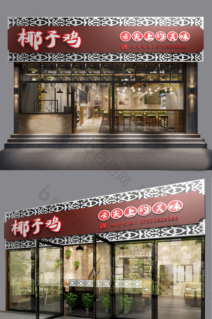 中式中国风椰子鸡餐厅门头门字架