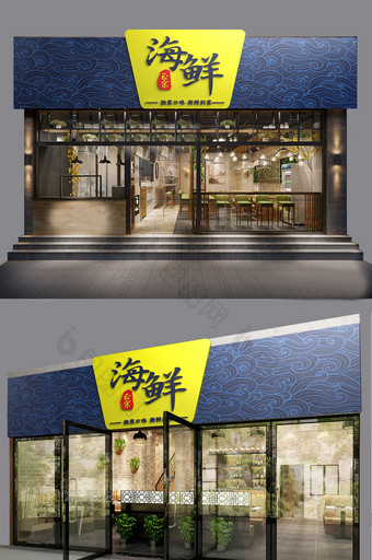 白色中式中国风海鲜餐厅门头门字架图片