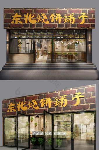 传统古朴砖头烧饼餐厅门头门字架图片