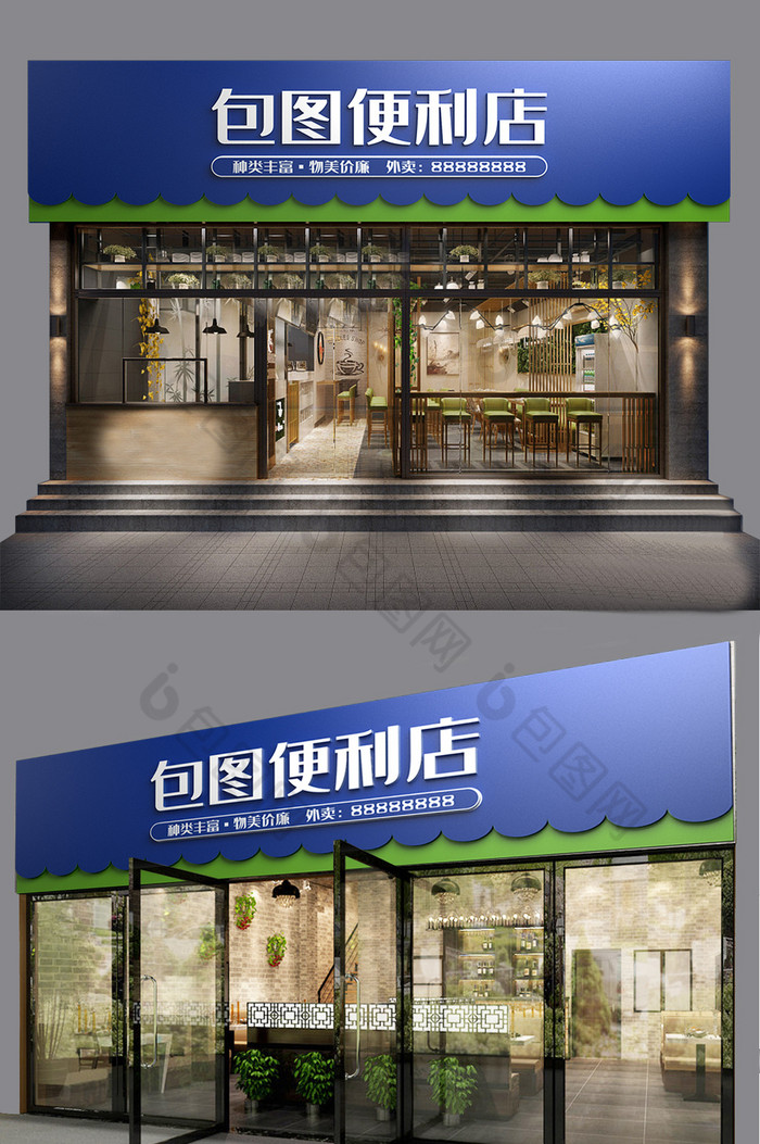 蓝色绿色时尚简约便利店门头门字架图片