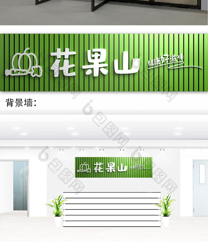 绿色木板简约时尚果蔬便利店门头门字架
