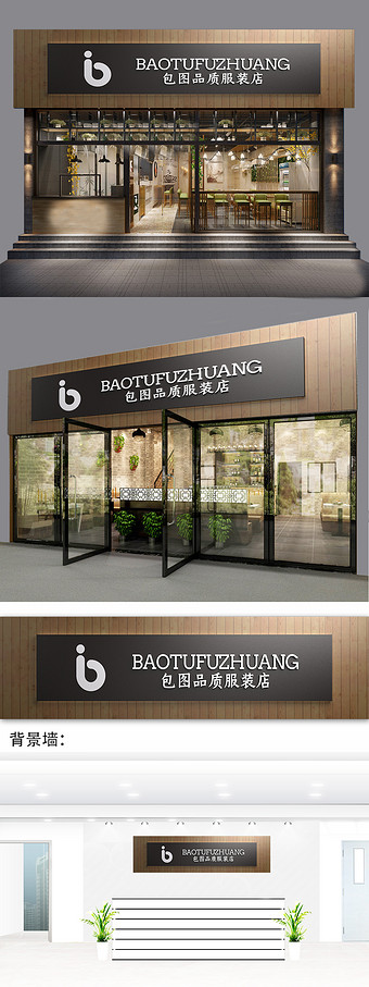 实木简约时尚服装店门头门字架