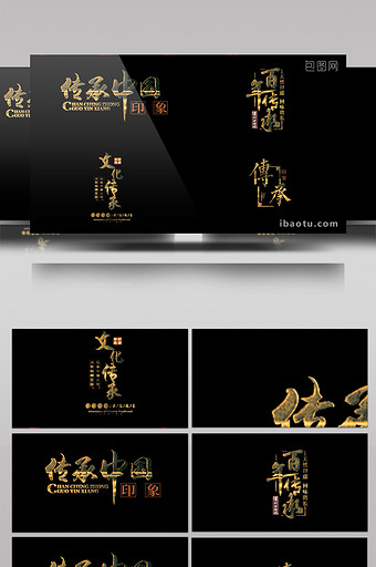 中国风百年传承金色神圣字幕包装图片