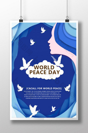 经典的蓝色世界和平日海报图片