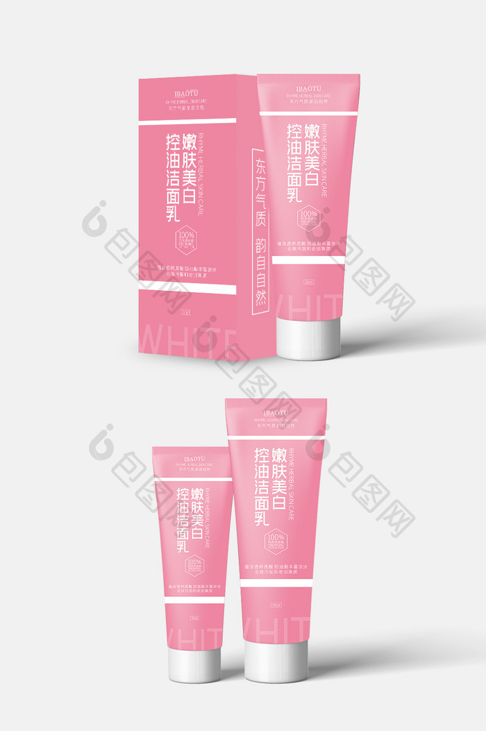 粉色简约洁面美白护肤化妆品包装设计