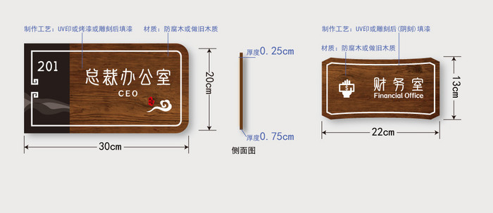 现代新中式木纹系列酒店VI门牌科室标牌