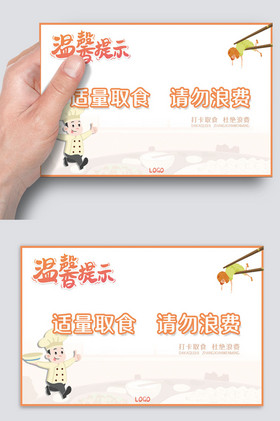 无烟日动物园景区安全标识挂牌请勿使用手机标示请勿使用标示警示请