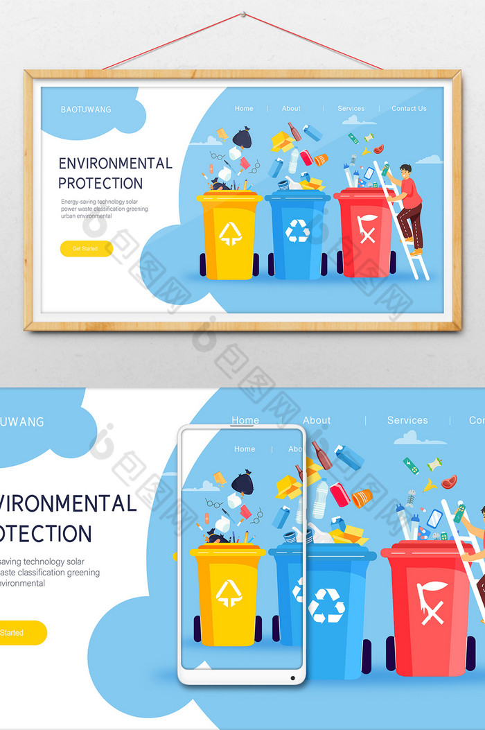 环境保护环保循环图片