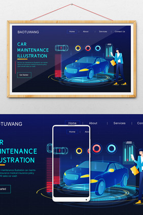 汽车保养报价数据科技概念横幅公众号插画