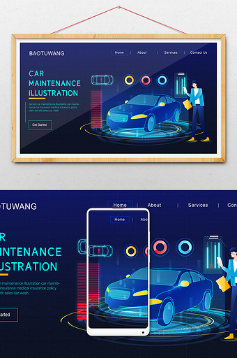 汽车保养报价数据科技概念横幅公众号插画图片