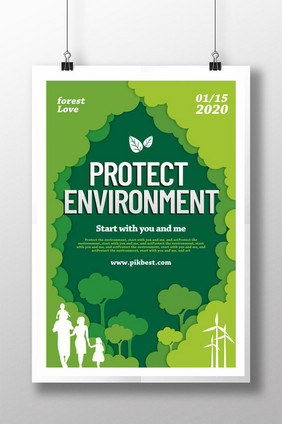 剪纸保护环境绿色招贴设计