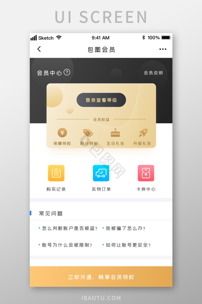 问答界面-问答界面设计图片-包图网
