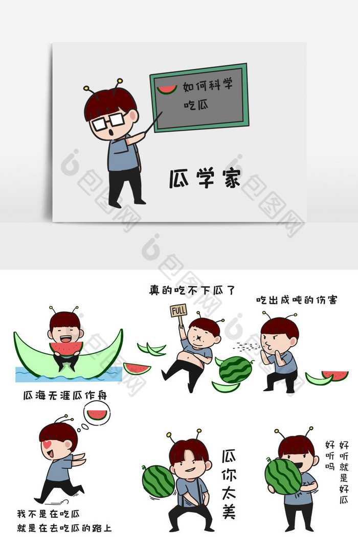吃瓜群众网红水果斗图聊天卡通可爱表情包图片图片
