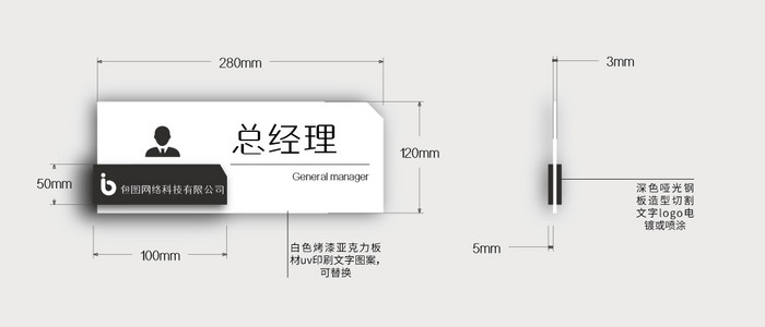 简约商务风格室内办公门牌Vi导视设计