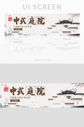 ui设计网站banner设计中式庭院