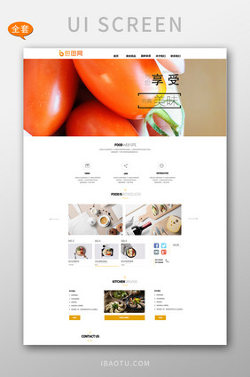 白色扁平美食网站首页界面全套网站页面  全套网页模板 