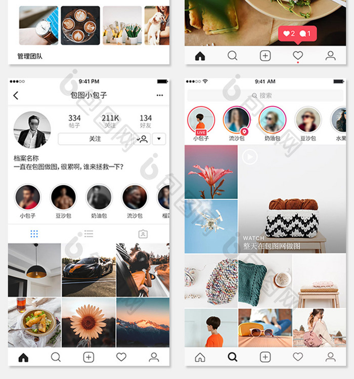 社交媒体应用首页UI界面设计APP套图