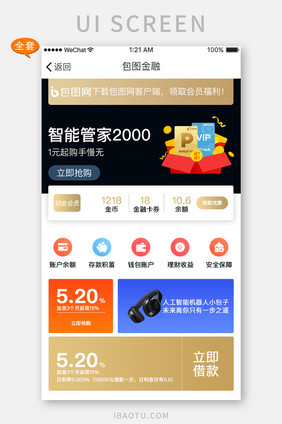 白色扁平金融UI界面首页APP套图