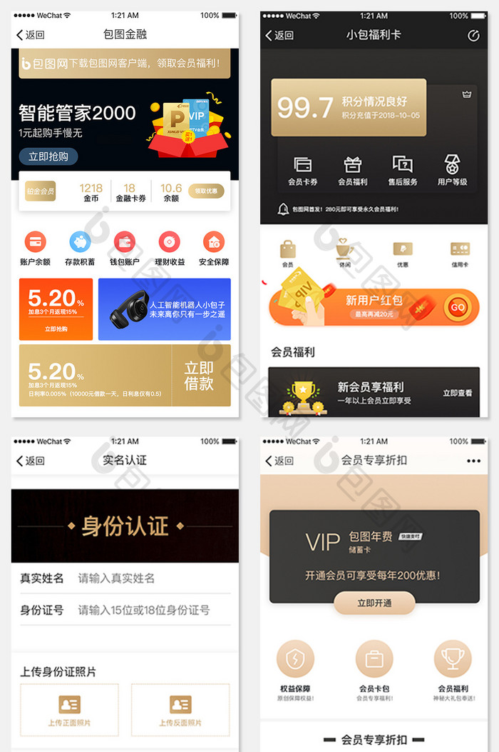 白色扁平金融UI界面首页APP套图