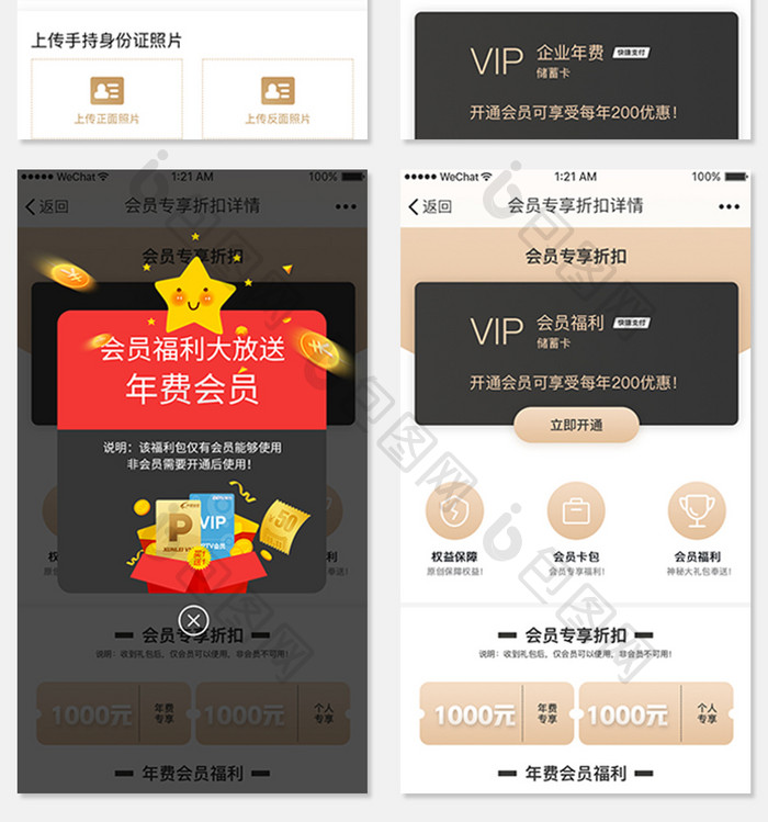 白色扁平金融UI界面首页APP套图