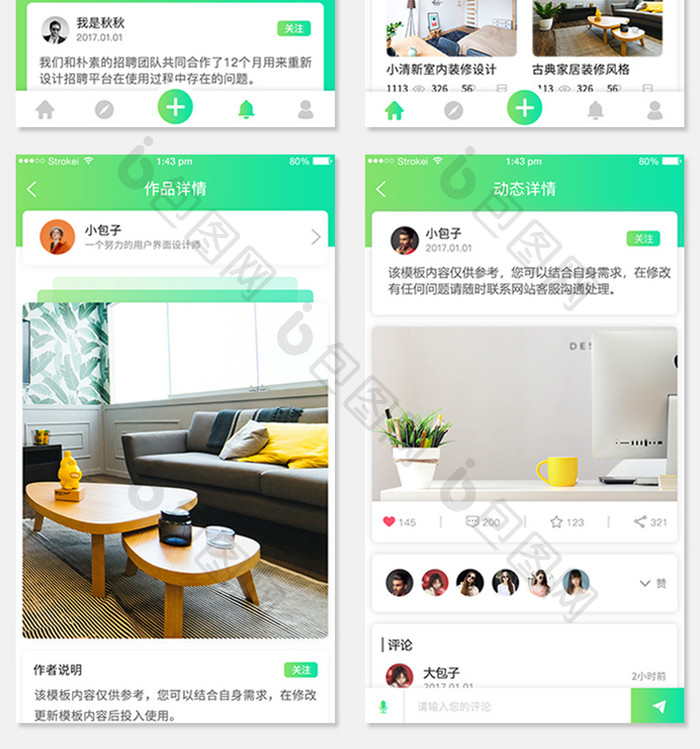 绿色扁平家居装修UI界面设计APP套图