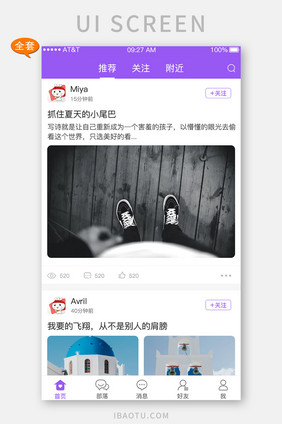 紫色社交UI界面设计APP套图