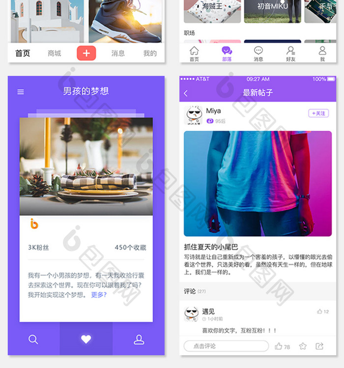 紫色社交UI界面设计APP套图