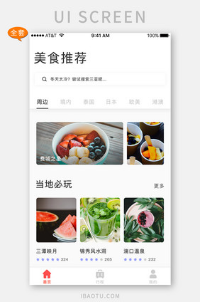 美食点餐应用首页UI界面设计APP套图