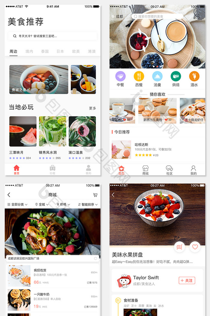 美食点餐应用首页UI界面设计APP套图