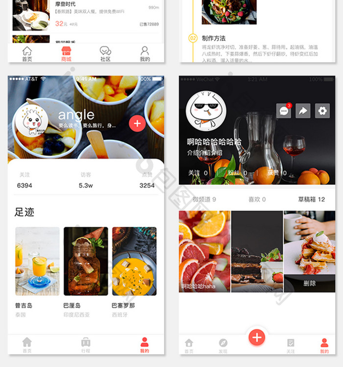 美食点餐应用首页UI界面设计APP套图