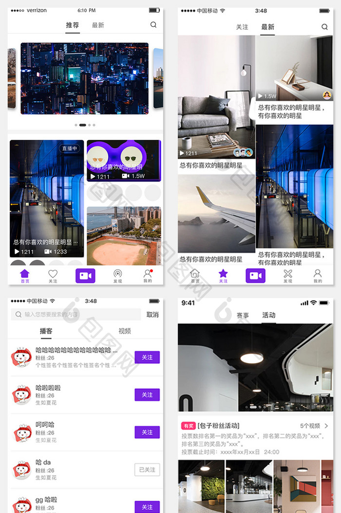 紫色短视频UI界面设计APP套图