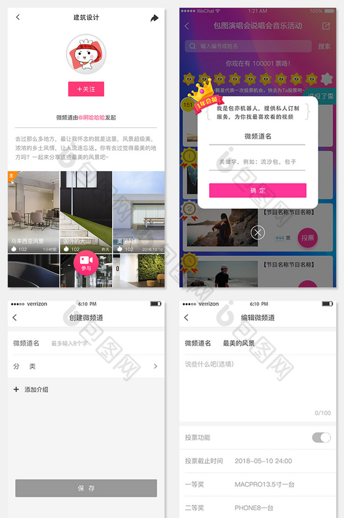 白色扁平短视频UI界面设计APP套图