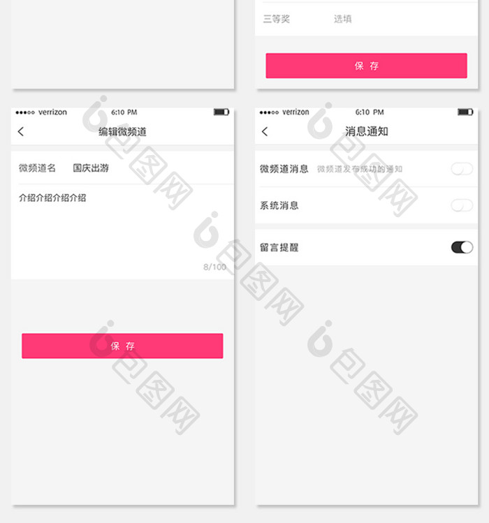 白色扁平短视频UI界面设计APP套图