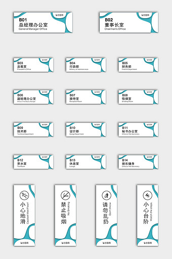 现代简约雕刻异形办公室VI导视门牌图片