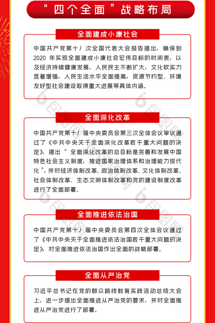 红色大气七一建党节98周年h5长图