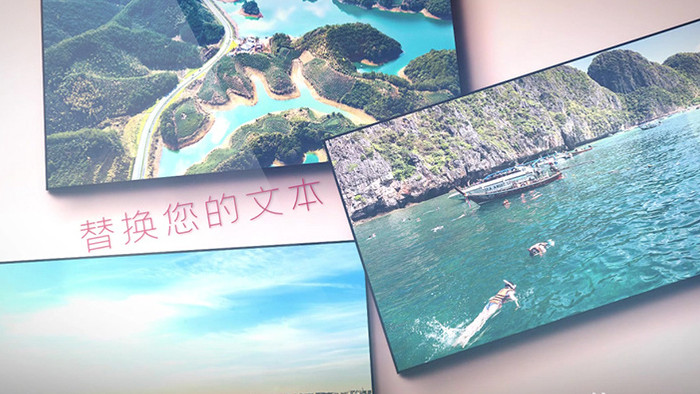休闲旅游度假照片轮播展示宣传AE模板